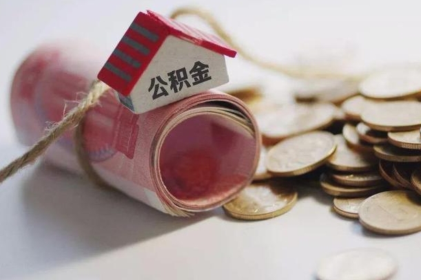 禹州离职提取公积金条件（离职提取住房公积金需要什么手续）